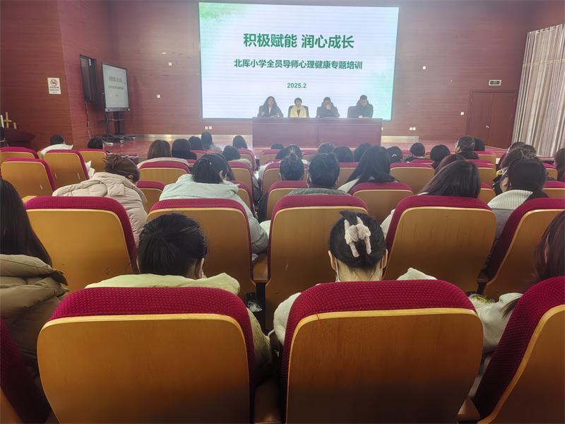 全员导师心理培训0211.jpg
