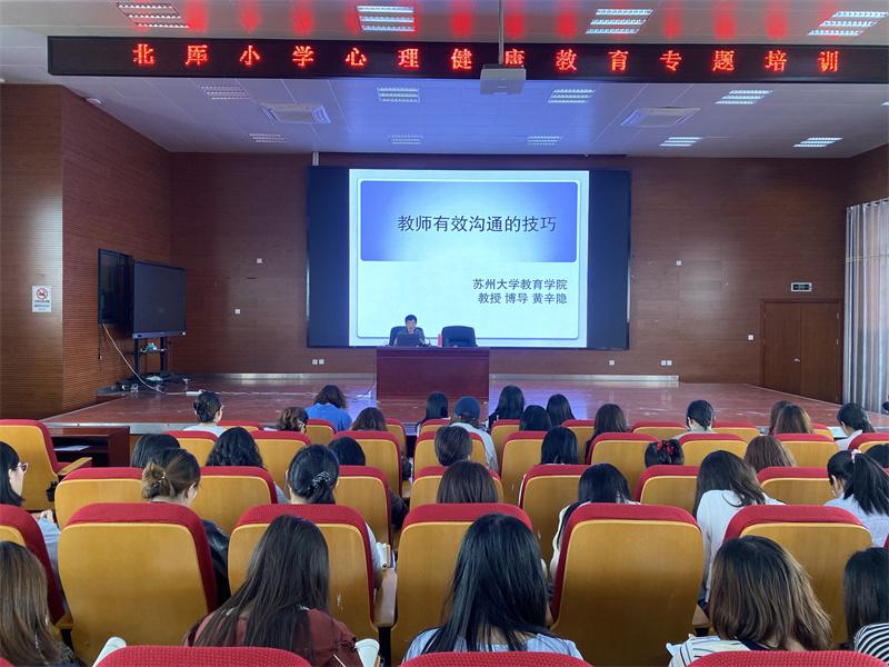 教师沟通的技巧1.jpg
